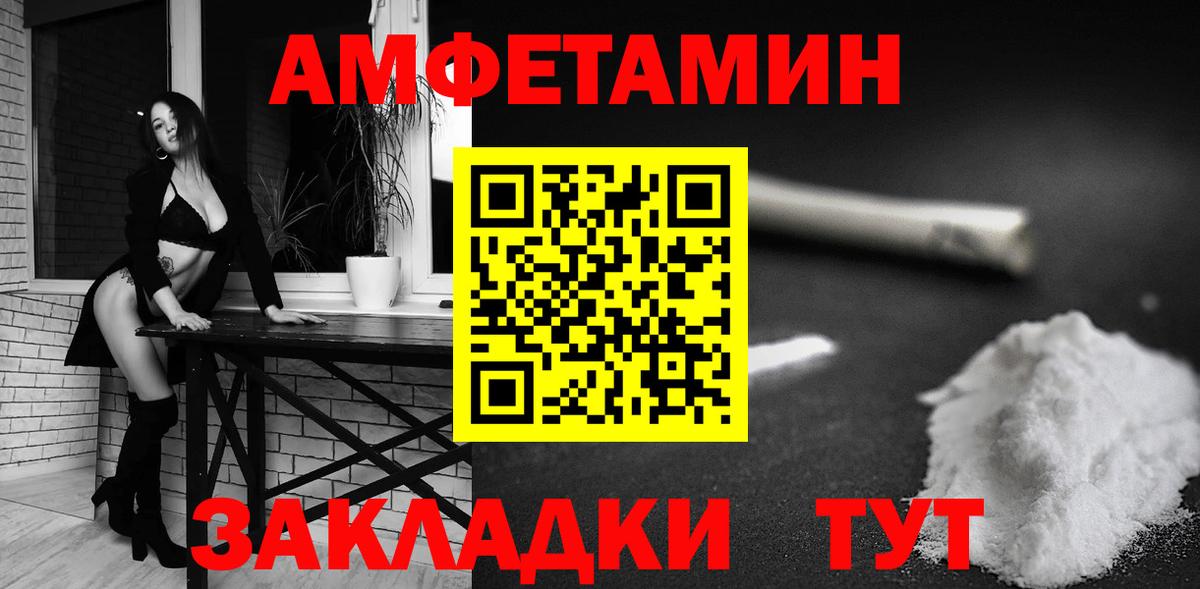 Амфетамин VHQ Нововоронеж