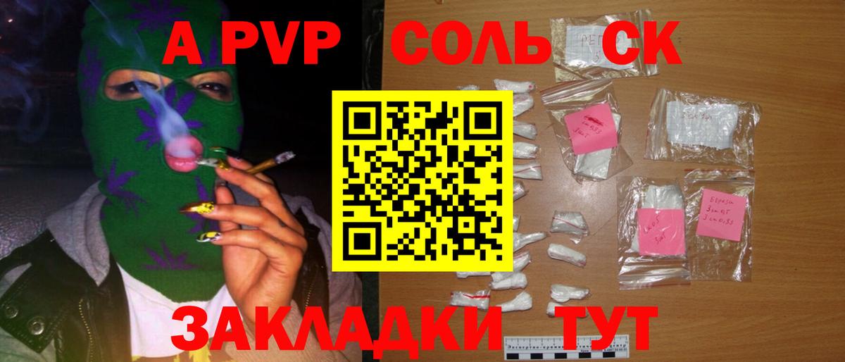 A-PVP VHQ Нововоронеж