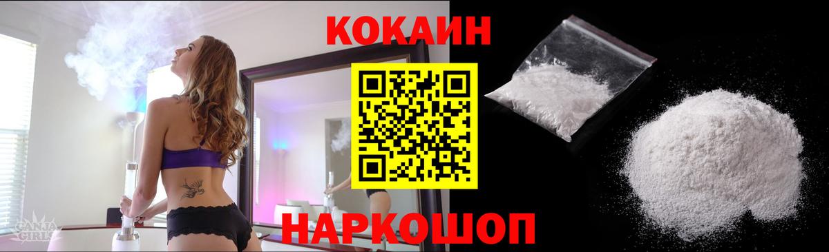 Cocaine  COCAIN Эквадор  Вход с VPN  Нововоронеж  КОКАИН 98% 