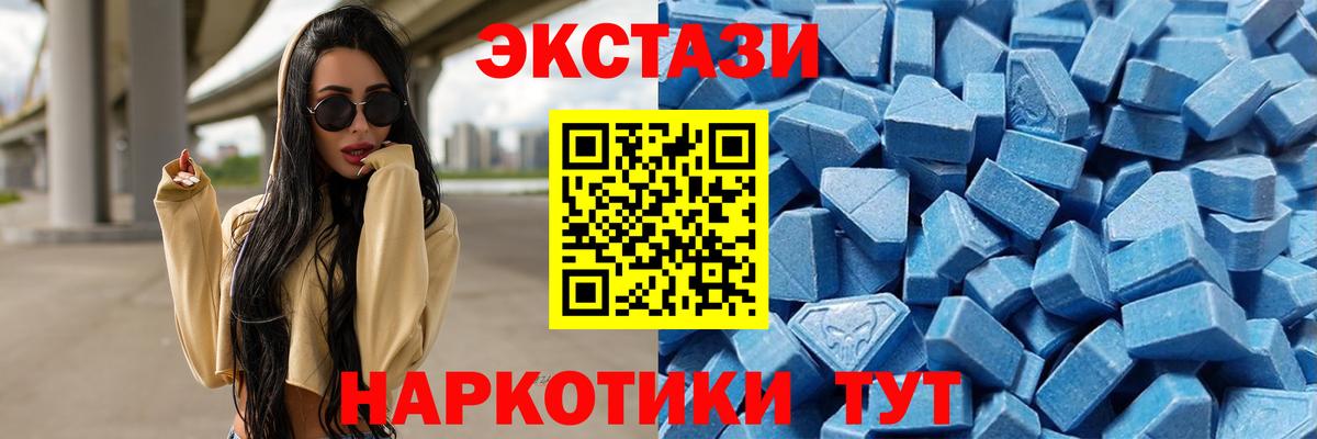 ЭКСТАЗИ MDMA Нововоронеж
