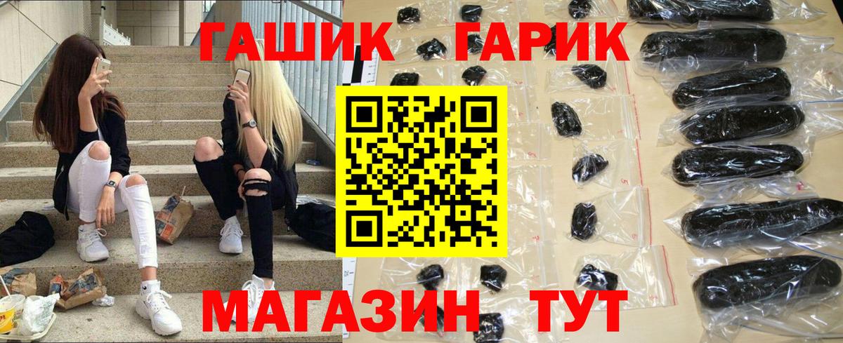 ГАШ  ГАШИШ индика сатива  Вход с VPN  Нововоронеж 