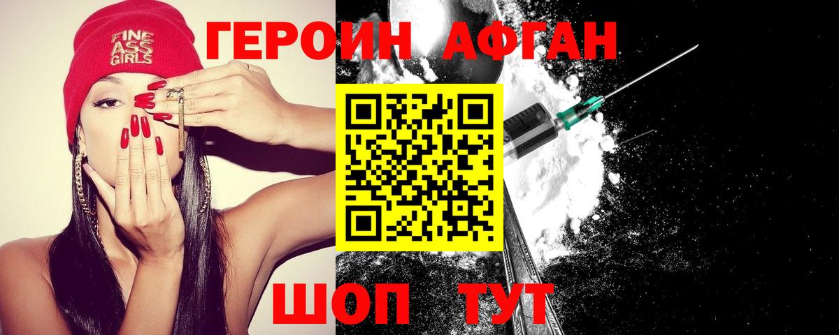 Нововоронеж  ГЕРОИН белый  Вход с VPN 