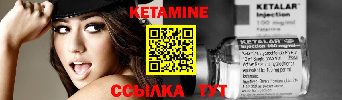 КЕТАМИН VHQ  Вход с VPN  Нововоронеж 
