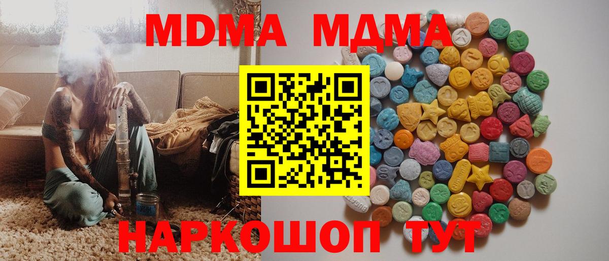 МДМА кристаллы Нововоронеж