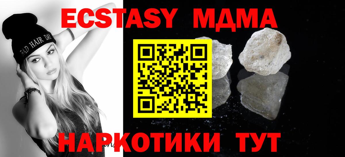 Нововоронеж  МДМА кристаллы  МДМА crystal  MDMA  Вход с VPN 