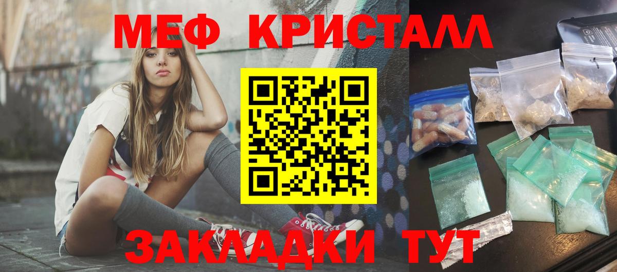 МЯУ-МЯУ мука  МЕФ мяу мяу  Нововоронеж  Меф  Вход с VPN 