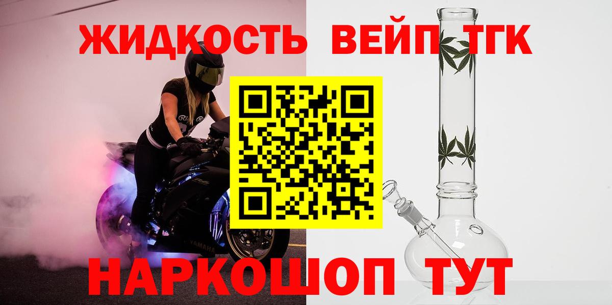цена наркотик  ТГК гашишное масло  Дистиллят ТГК жижа  Вход с VPN  Нововоронеж 