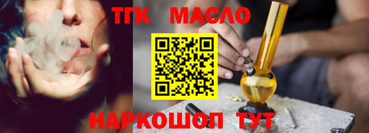 Дистиллят ТГК вейп с тгк Нововоронеж